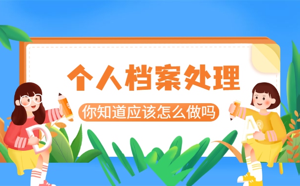 原上海科技大学学生档案如何查询