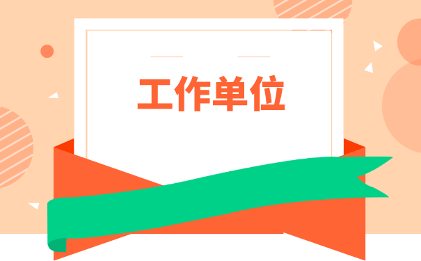 合肥档案托管手续如何办理？