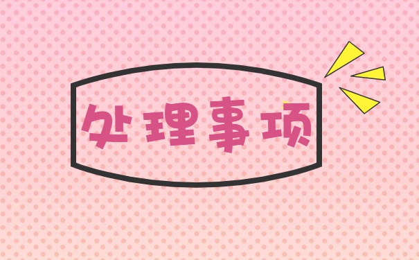 哈尔滨市高中学籍档案补办流程