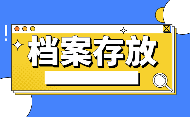 四川师范大学自考毕业档案遗失了怎么办
