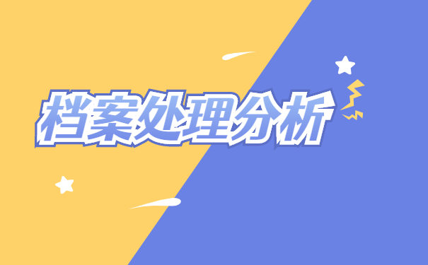 国家开放大学的学籍档案如何查询
