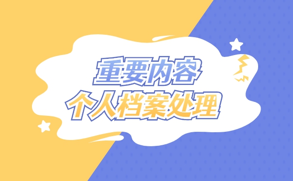 国家开放大学的学籍档案如何查询