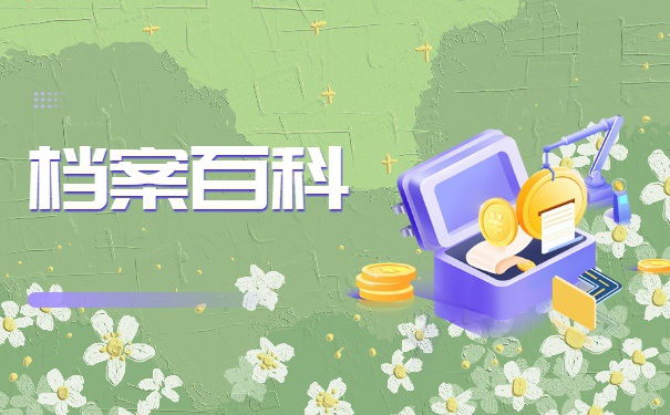 在湖南怎么查询自己的档案在哪里？