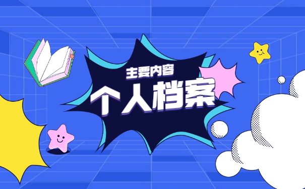 大学毕业后怎么查询档案所在地