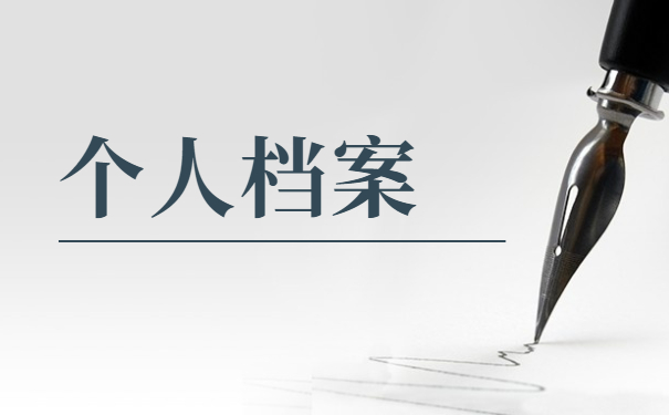 大学毕业后档案在哪里托管 大学毕业后档案在哪里托管