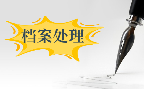 大学毕业后档案在哪里托管 大学毕业后档案在哪里托管