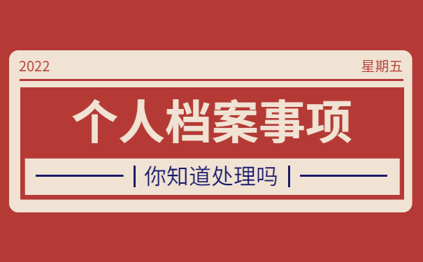大学毕业后档案在哪里托管 大学毕业后档案在哪里托管