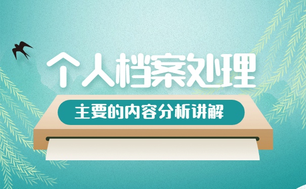 大学生怎么查询自己的档案在哪里 大学生怎么查询自己的档案在哪里
