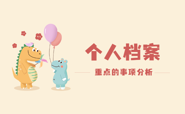 大学生毕业后怎么查询自己的档案 大学生毕业后怎么查询自己的档案