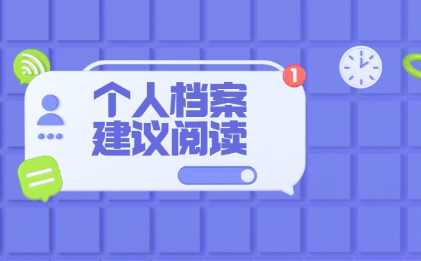 如何办理大专自考学籍档案 如何办理大专自考学籍档案