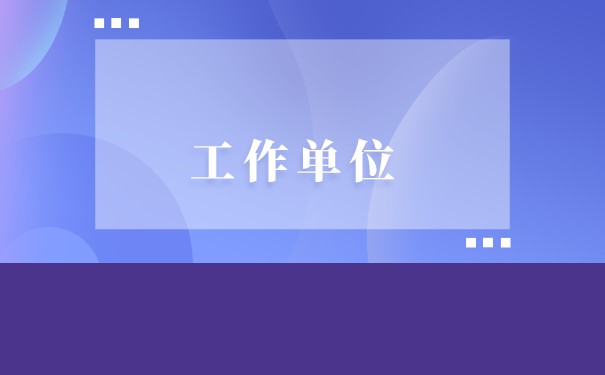 如何异地办理档案托管手续？