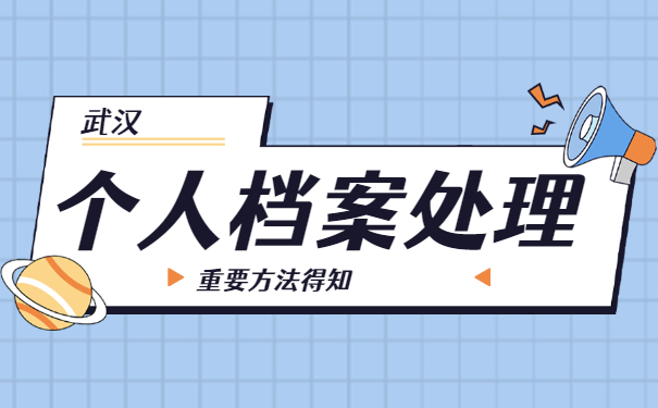 如何查询自己大学毕业档案在哪？