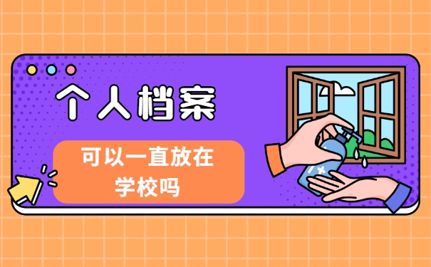 如何查询自己的档案在哪里托管 如何查询自己的档案在哪里托管