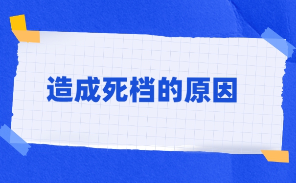 如何知道自己的档案需要激活？一招教你辨别！