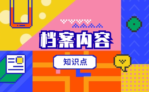 学籍档案不知道在哪里怎么查询 学籍档案不知道在哪里怎么查询