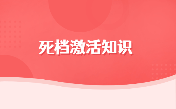 学籍档案拆开了在自己手里怎么办？