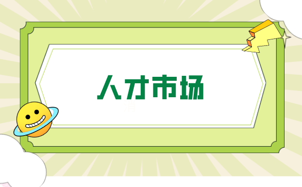 常州个人档案如何办理托管？