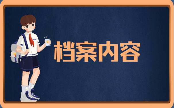 广东大学生档案状态怎么样查询