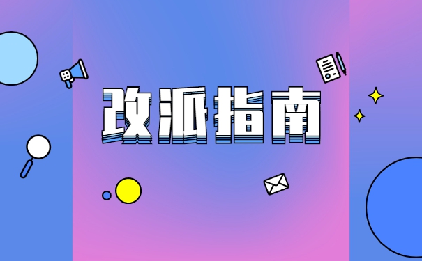 广东省应届毕业生改派报到证流程 广东省应届毕业生改派报到证流程
