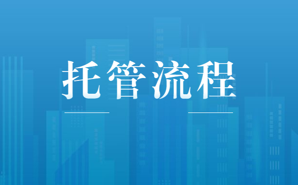 广西南宁高校毕业后档案托管