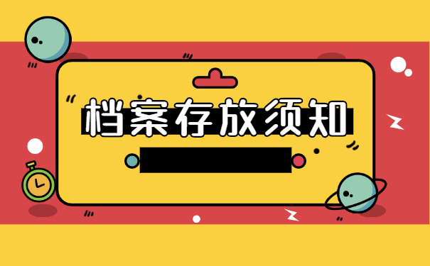 应届毕业档案已打回原籍怎么处理 应届毕业档案已打回原籍怎么处理