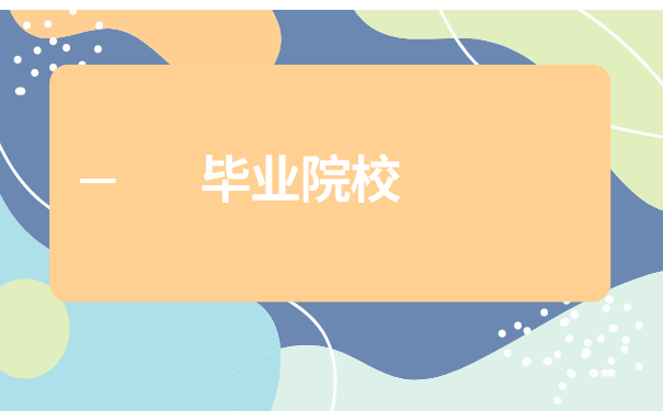 应届毕业生如何办理档案托管？托管到什么地方去合适？