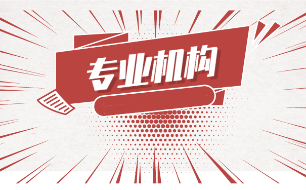 应届毕业生如何办理档案托管？托管到什么地方去合适？