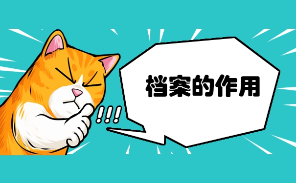 廊坊档案丢失补办需要什么材料？