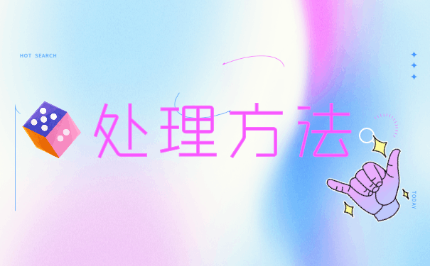 往届生未就业报到证怎么办理