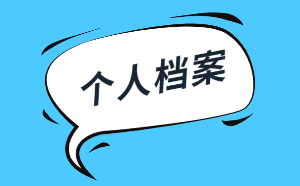 往届生调档出现丢失的情况怎么解决？