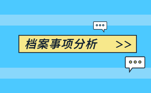 往届生调档出现丢失的情况怎么解决？