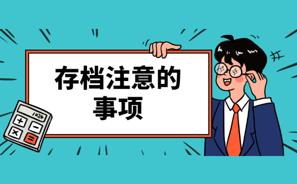 德阳市个人档案放在哪里比较好