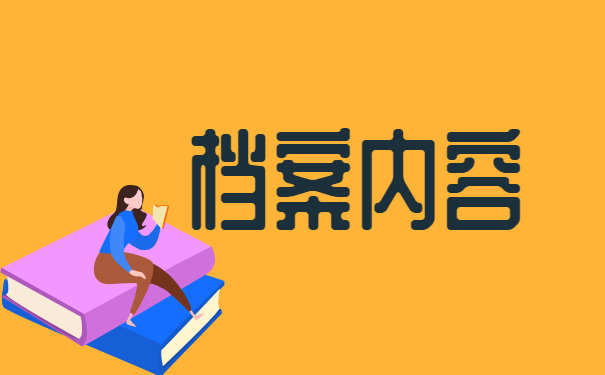怎么查询辽阳大学生档案在哪里 怎么查询辽阳大学生档案在哪里