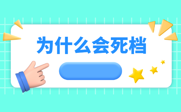 想考公务员去哪里激活档案呢？