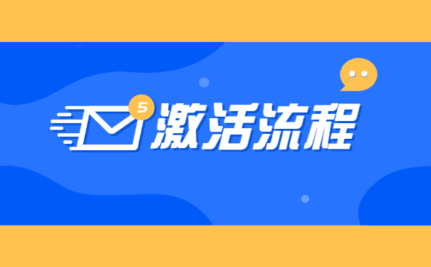 想考公务员去哪里激活档案呢？