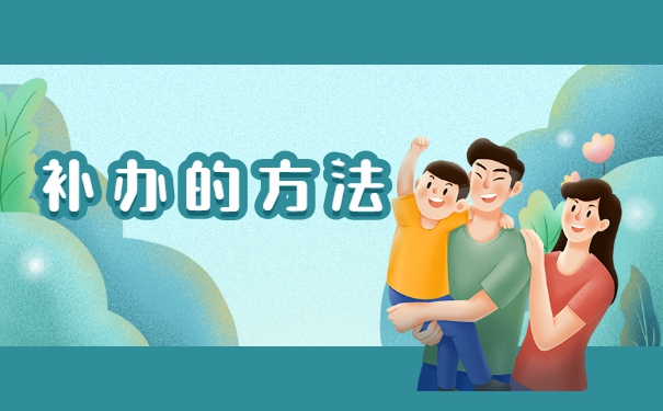 成人教育学籍档案丢失了怎么办 成人教育学籍档案丢失了怎么办