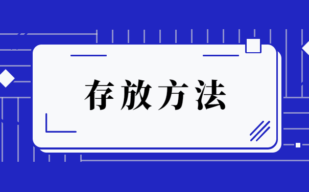 成人教育毕业的档案怎么办