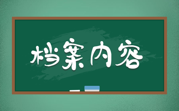 成考大专学籍档案补办流程 成考大专学籍档案补办流程