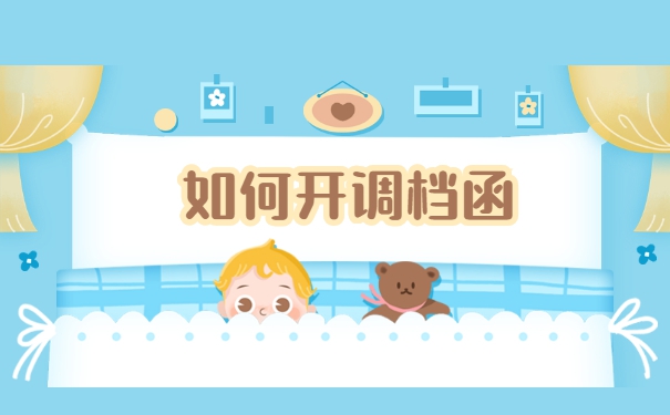 户口迁到北京人事档案怎么调动