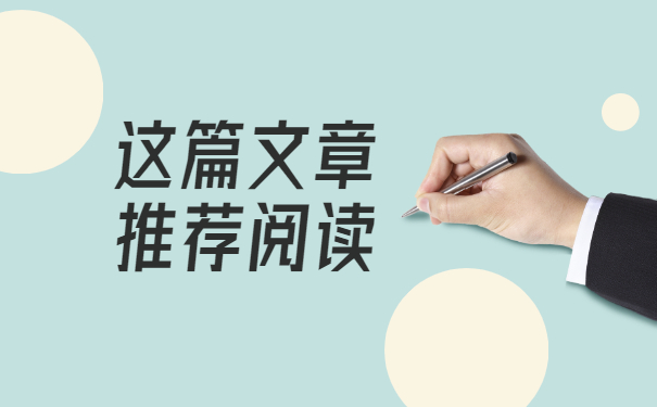 报到证遗失补办所需的材料及流程