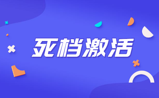 拆封的档案人才市场不收怎么办？