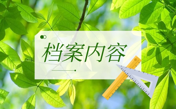 教师怎么查询个人档案存放地 教师怎么查询个人档案存放地