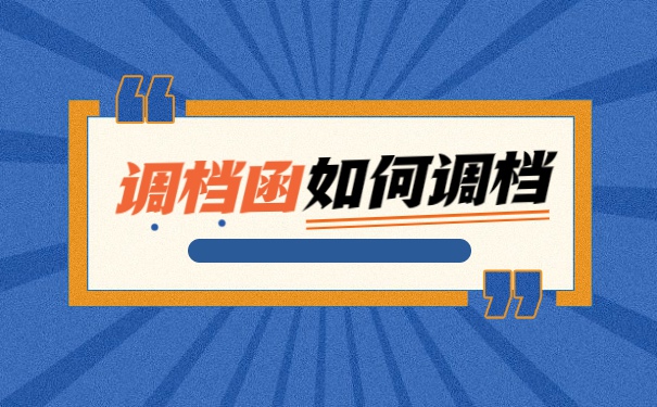 新入职事业编制的档案放在哪里 新入职事业编制的档案放在哪里