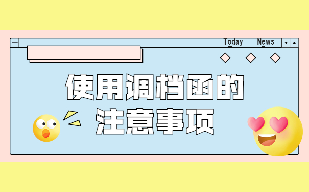 新入职事业编制的档案放在哪里 新入职事业编制的档案放在哪里