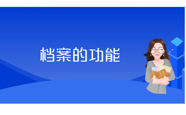 本地换工作人事档案怎么转移？