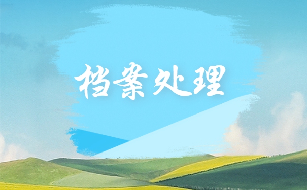 武汉个人档案在哪里怎么查询 武汉个人档案在哪里怎么查询