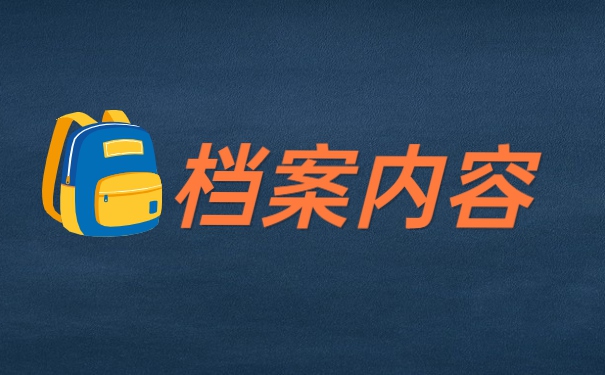武汉大学生怎么查询档案在哪里 武汉大学生怎么查询档案在哪里?