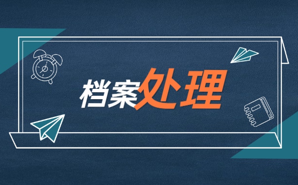 武汉大学生怎么查询档案在哪里 武汉大学生怎么查询档案在哪里?