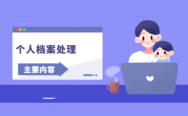 武汉理工大学如何处理档案