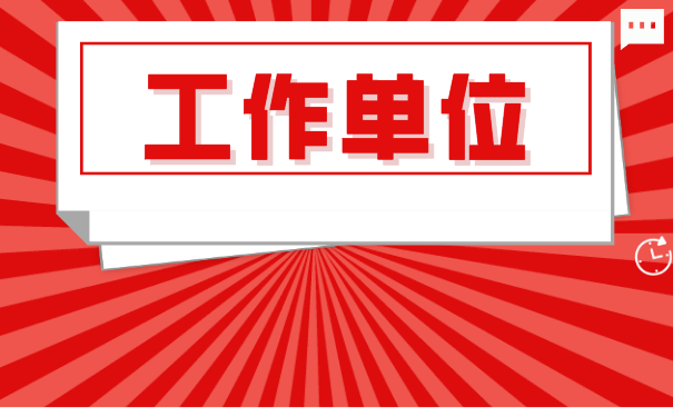 毕业生档案托管该如何办理？